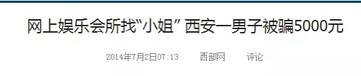在会所充值十万，究竟能玩到怎样的花活 记录 第2张