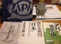 APA回应：日本保障言论自由