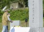 日本广岛安芸举行二战中国劳工受害者悼念活动