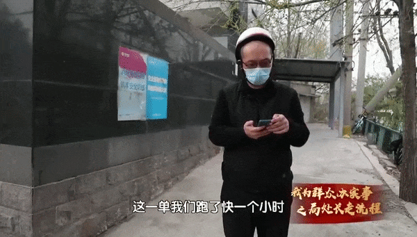 北京一处级干部当骑手1天只赚41块 美团回应 国内 第7张