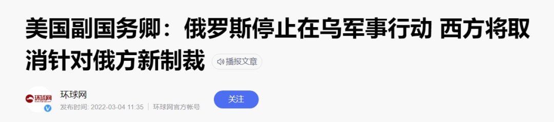 触目惊心：俄乌战争背后的金融围猎 观点 第4张