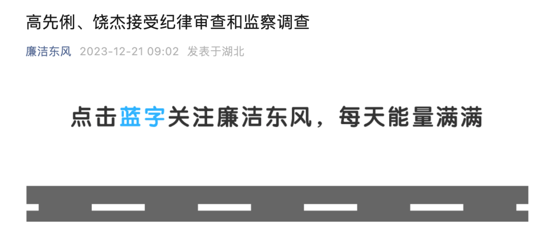 东风雪铁龙前总经理被查 国内 第1张-焦点新闻 东风雪铁龙前总经理被查